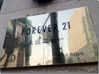 Forever 21, East Nanjing Road, Shanghai