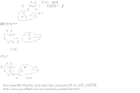 [AA]荒巻スカルチノフ 寝かしつけ