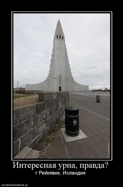 reikyavik