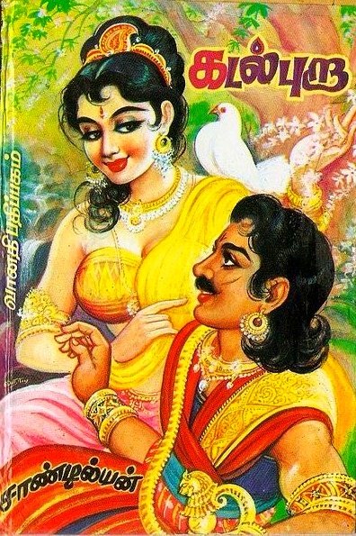 [Kadal-pura423.jpg]