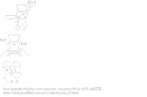 [AA]バレンタインデー クッキング
