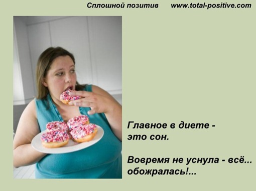 Когда не можешь похудеть что делать постоянно хочу есть