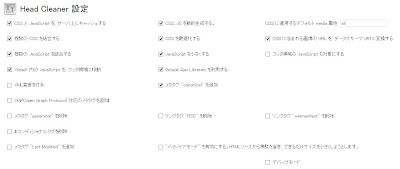 20131121HeadCleaner1.jpg