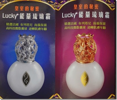 LUCKY能量琉璃霜-3 試用