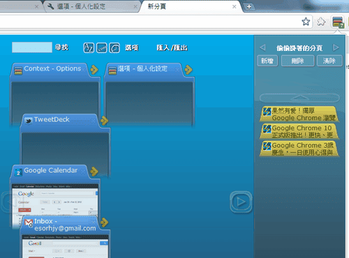 [google%2520chrome%252012-11%255B3%255D.png]