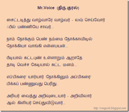 Mr.Voice