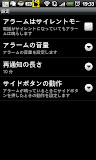 htc EVO WiMAX ISW11HT のカメラの音を消す最も簡単な方法 snap20110604_193314.png