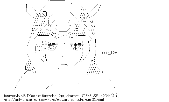 輪るピングドラム,高倉陽毬,牛,きぐるみ
