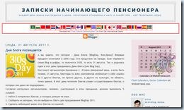 Записки начинающего пенсионера Записки начинающего пенсионера