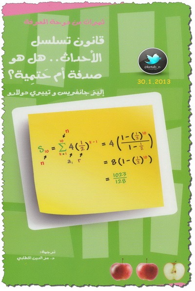 [ketab0513%255B3%255D.jpg]