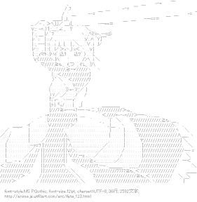 [AA]セイバー （フェイト）