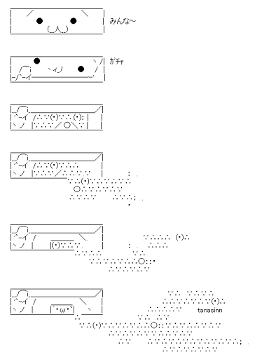 のぞき見る みんな～