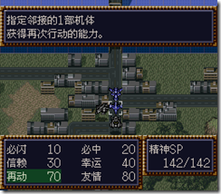 WGF第四次0.98漢化版114 WGF第四次0.98漢化版114