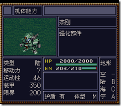 WGF第四次0.98漢化版265