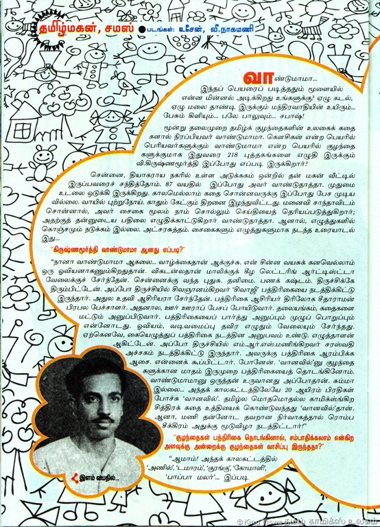 [Anandha-Vikatan-Tamil-Weekly-Issue-D%255B6%255D.jpg]