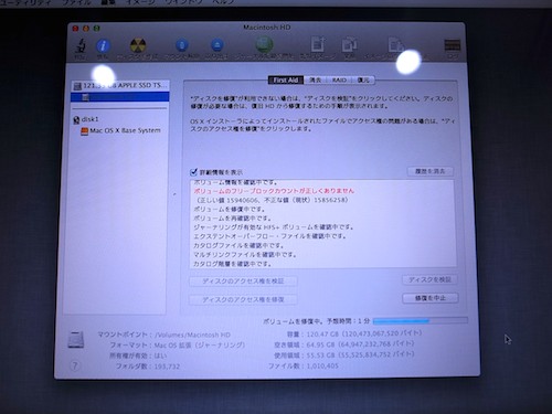 MacBookDiskRecovery7.jpg MacBookDiskRecovery7