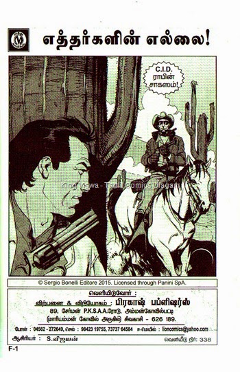 Muthu Comics Issue No 338 Dated March 2015 CID Robin Ethargalin Ellaiyil Page No 03 Title Page