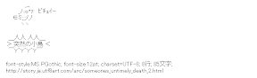 [AA]突然の小鳥