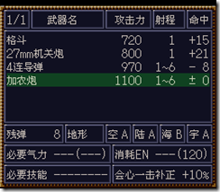 WGF第四次0.98漢化版254
