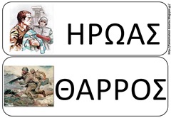 ΠΟ8 ΠΟ8