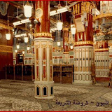 الروضة.jpg