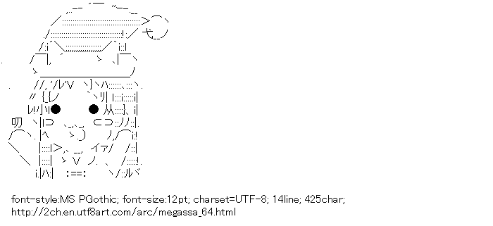 [AA]Megassa Santa