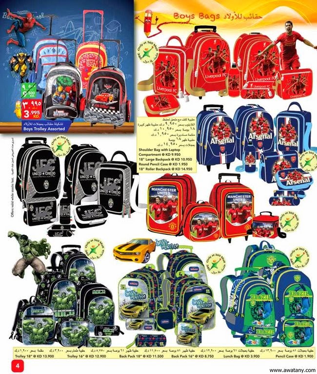 اجدد عروض جيان الكويت 20 اغسطس 2014 لغاية 8 سبتمبر 2014‏ - اخبار وطني