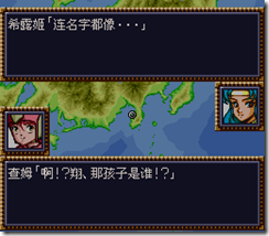 WGF第四次0.98漢化版197 WGF第四次0.98漢化版197