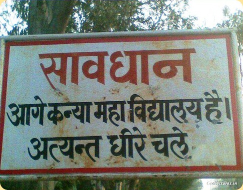 Beware-of-Girls-College-Funny
