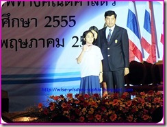 ณัฏฐณิภัทร ใจปลื้ม จากอนุบาลสระบุรี ตัวแทนประเทศไทย ไปแข่งขันคณิตศาสตร์นานาชาติ 2013 IMC  ณ ประเทศสิงคโปร์