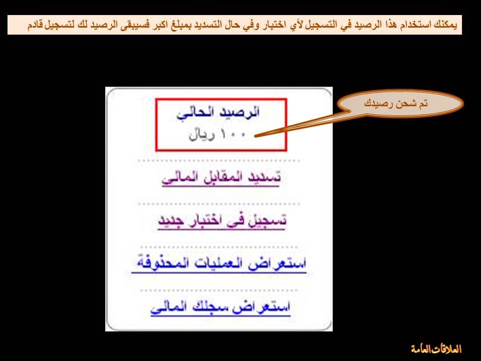 نتائج قياس 1440 التحصيل الدراسي الاستعلام برابط مباشر - اخبار السعودية