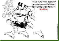 διο9 διο9