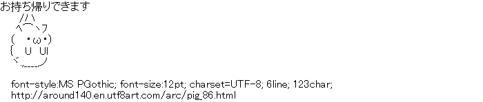 [AA]Pig