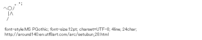 Setubun,Lineman