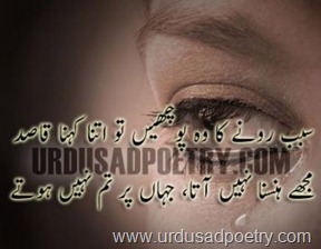 Tears Poetry