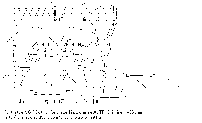 Fate/zero,Rider,Fate