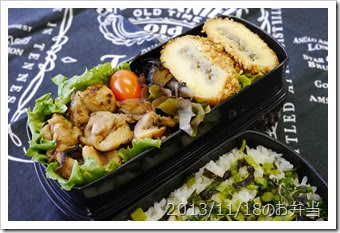 長州地鶏もも焼き鳥と美東町のごぼうコロッケ弁当(2013/11/18)