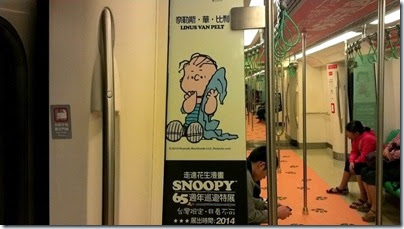 Peanuts 65th Anniversary Exhibition at KaohSiung, Taiwan - Peanuts Train 12