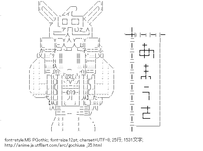 ご注文はうさぎですか？,宇治松千夜