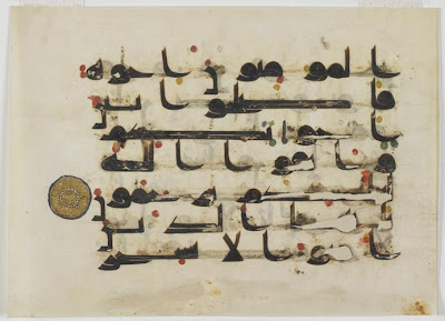 Folio from a Koran | Origin: unknown | Period: 9th-10th century Abbasid period | Details: Not Available | Type: Ink, gold, paints on parchment | Size: H: 23.8 W: 33.1 cm | Museum Code: S1997.90 | Photograph and description taken from Freer and the Sackler (Smithsonian) Museums.
