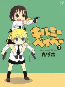 [Baby-Kill-Me-Vol-1-Otaku-Interior-225x300%255B6%255D.jpg]