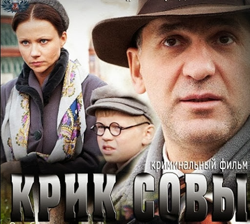 крик совы чем закончился. Смотреть фото крик совы чем закончился. Смотреть картинку крик совы чем закончился. Картинка про крик совы чем закончился. Фото крик совы чем закончился