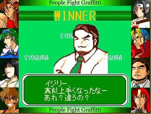 勝利コメント 勝利コメント