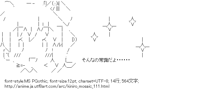 きんいろモザイク,アリス・カータレット