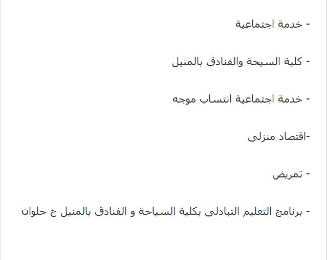 الأماكن والكليات المتبقية في المرحلة الثالثة من تنسيق الجامعات والمعاهد لعام 2013