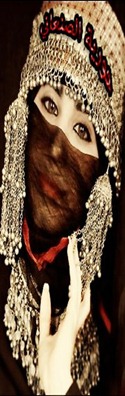 لباس صنعاني