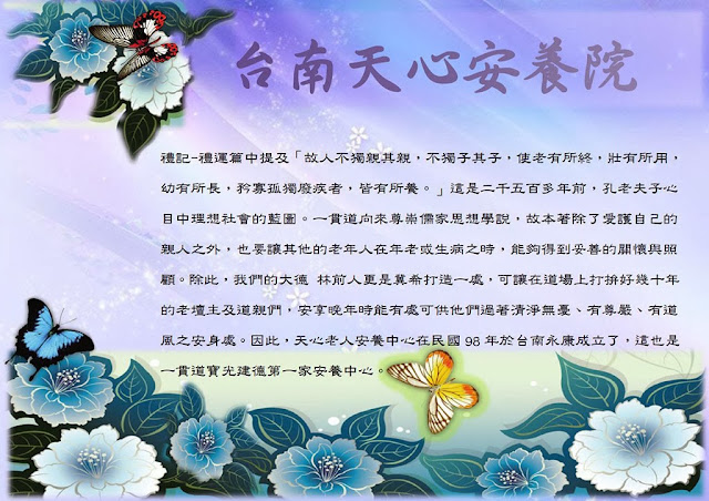 00000-天心安養院封面.jpg