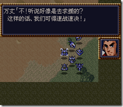 WGF第四次0.98漢化版402