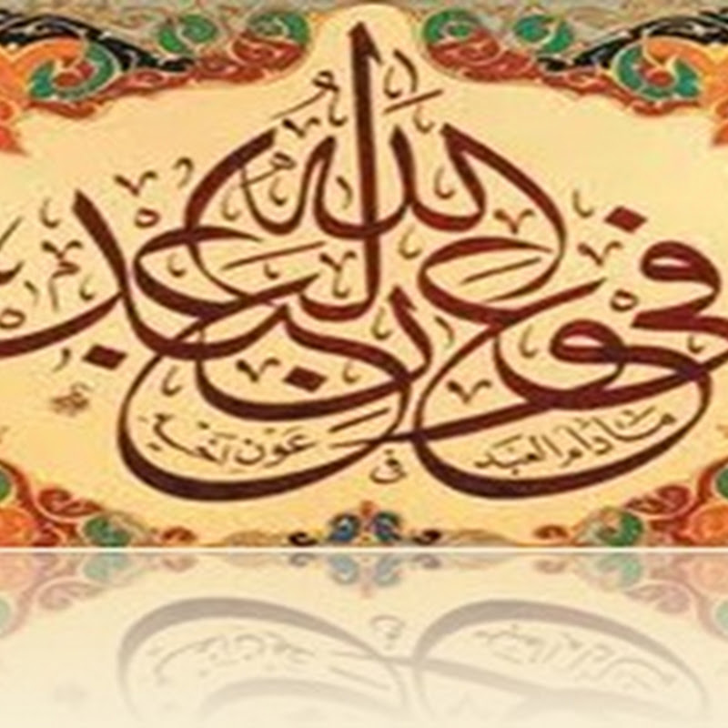 Facts to Know about Arabic Free Online Arabic Lessons