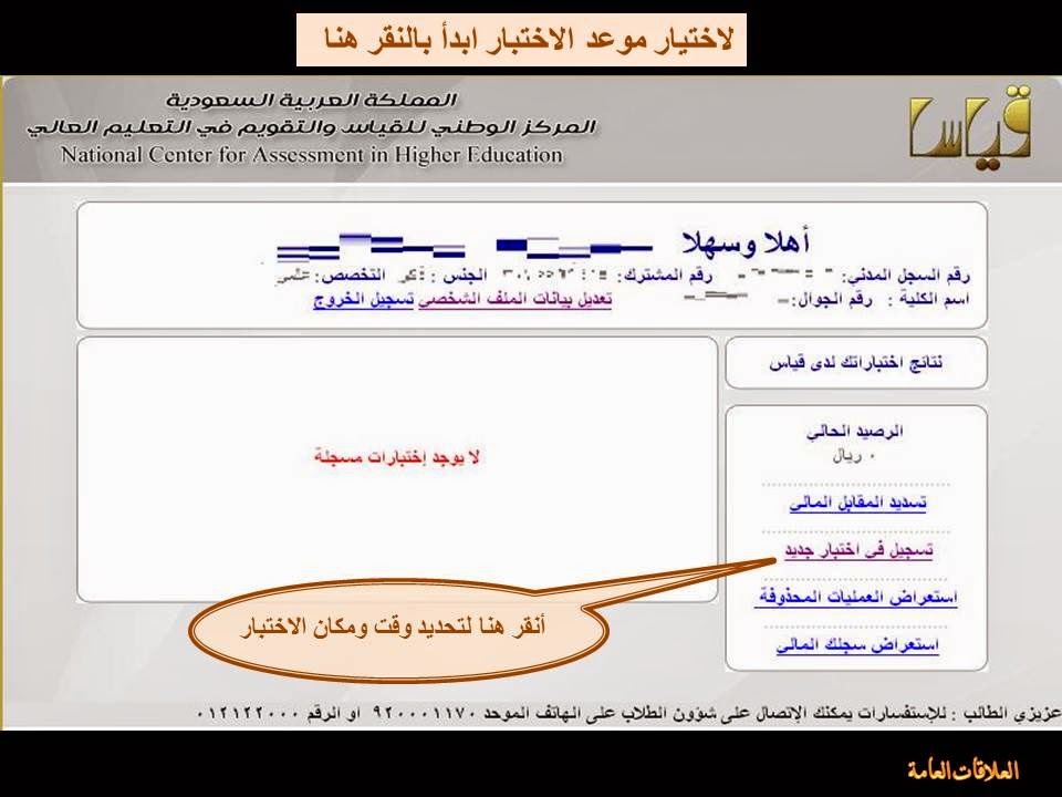 نتائج قياس 1440 التحصيل الدراسي الاستعلام برابط مباشر - اخبار السعودية